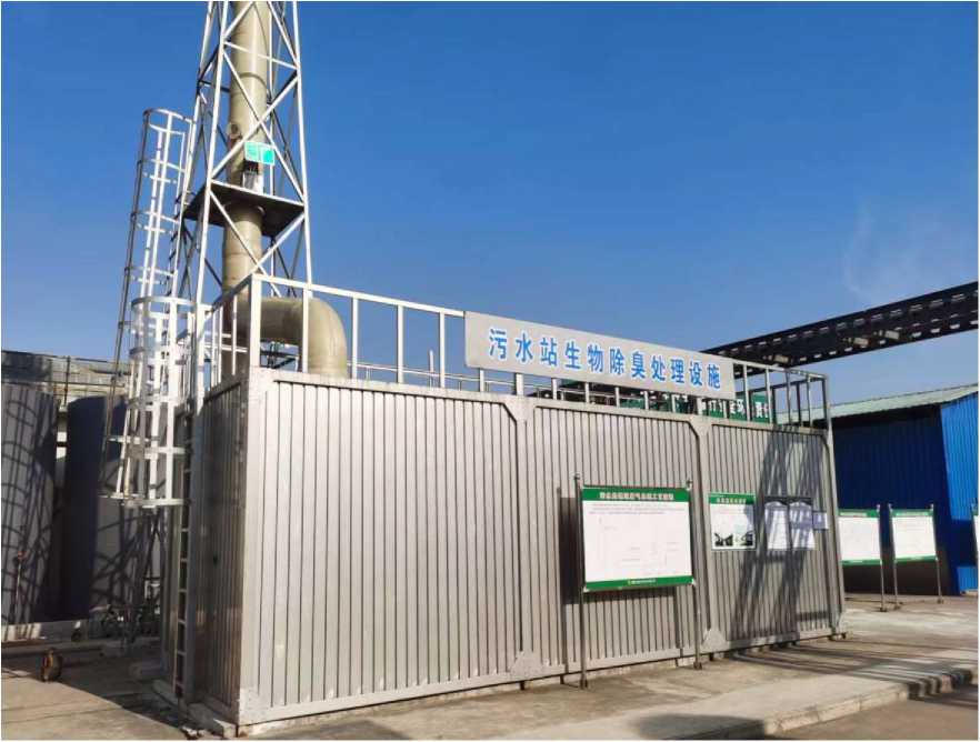 湖南龙腾生物科技有限公司污水站除臭工程